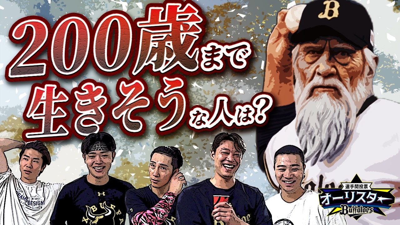 【オールスター特別企画】オーリスター2026★