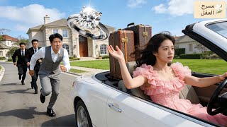 💕عاقبَها بالطلاق، فَرَمَت الخاتمَ بِفَرَحٍ وانطلقت بسيارة الـ CEO! 🏎️💨 صدمةُ العمرِ له!
