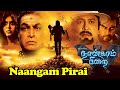 Naangam Pirai Tamil Movie Sudheer Monal Gajjar Prabhu South Ation Ove Full HD