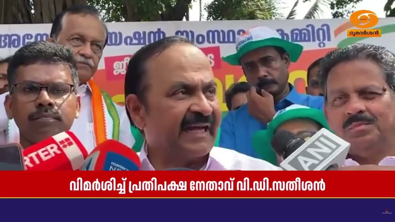 മുഖ്യമന്ത്രി പിണറായി വിജയന്റെ സത്യാഗ്രഹത്തെ വിമർശ?