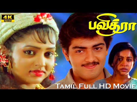 Pavithra Movie | Raadhika | Ajith Kumar | Raadhika | A.R.Rahman | Super Hit Movies