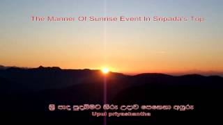 preview picture of video 'The Manner Of Sunrise In Sripada's Top'