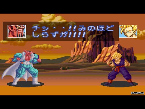 Dragon Ball Z: Super Butōden 3 - Dabura Vs. Gohan (HARDEST)