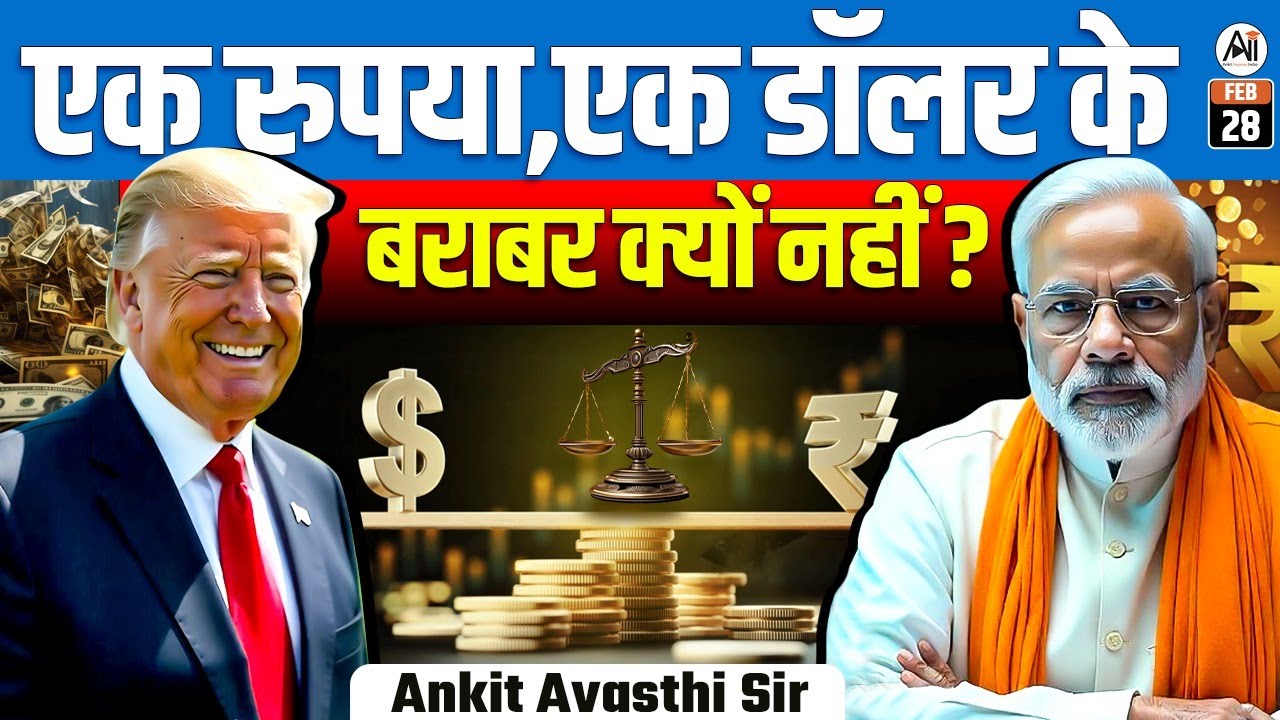 💰Why is One Rupee Not Equal to One Dollar? | Explained by Ankit Avasthi Sir