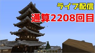 【Minecraft 1.14】出張しているくせにあいかわらずノートPCでマイクラをする暴挙3回目【雑談】