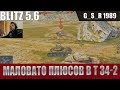 WoT Blitz -Три боя на Т 34 2. Правильный деструктор - World of Tanks Blitz (WoTB) WoT Blitz -Три боя на Т 34 2. Правильный деструктор - World of Tanks Blitz (WoTB)