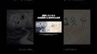 [心理学] 復縁したいなら追わないで #恋愛 #復縁 #心理学 #失恋