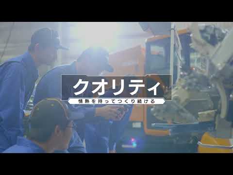 【公式企業PV】ISEKI企業紹介ムービー‘7つの誓い’（ショート版）_井関農機