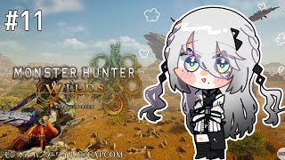 茹で時間3分パスタに感動 - #11【 モンハンワイルズ 】まったり狩り日和【ソフィア・ヴァレンタイン/にじさんじ】