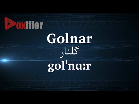 How to Pronunce Golnar (گلنار) in Persian (Farsi) - Voxifier.com