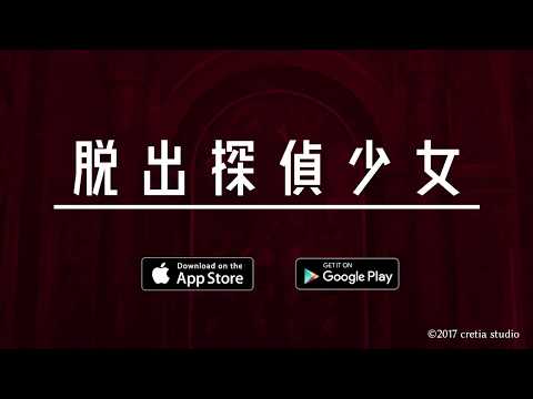 Escape Detective Girl Video