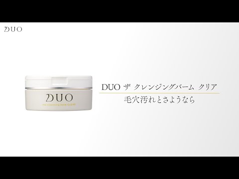 How to use DUO Cleansing Balm | 4allbeauty