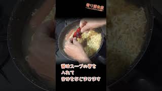 寄り道食堂『寿がきやのインスタントラーメン　醤油と業務スーパーの食材を使って大満足の具沢山ラーメンを作ります』　 #料理　#キャンプ飯　#休日　#安い #時短 #寄り道食堂　#ごはんと焚き火と世間話