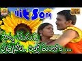 Poddu Tirugudu Puvvu Vole Video Song Pillo Manjula Song Telugu Folk Video Songs Telangana Folk