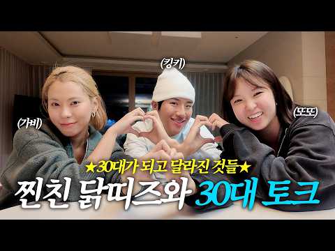 93 Roosters chatted with each other (Love in your 30s❤️‍🔥, Relationships👯, Goals🏅)