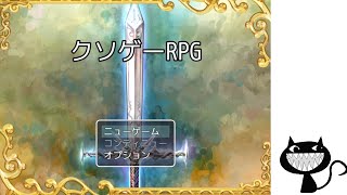 【ゲーム実況】最強におもしろいゲームみつけたったｗｗｗ