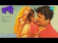 Ogo Sathi Bandi Bengali Movie Song Shyamal Mitra Sulakshana Pandit