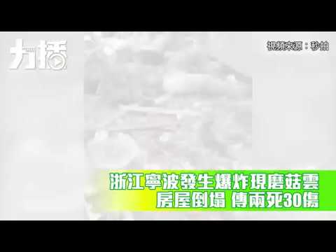 房屋倒塌 傳兩死30傷