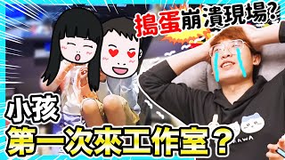 Download lagu 【笑波子崩潰了😭】做「爸爸👨‍👧‍👦」不容易！家人首次來我新工作室...小孩突發搗蛋？一打四爆笑現場😂 mp3