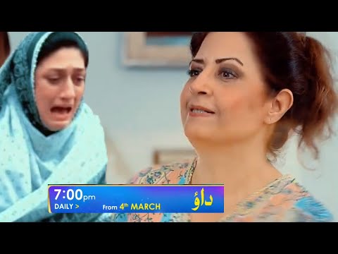 Dao Episode 14 Promo | Tomorrowat 7:00 PM only on Har Pal Geo| Drama Complete Story | DramaReview