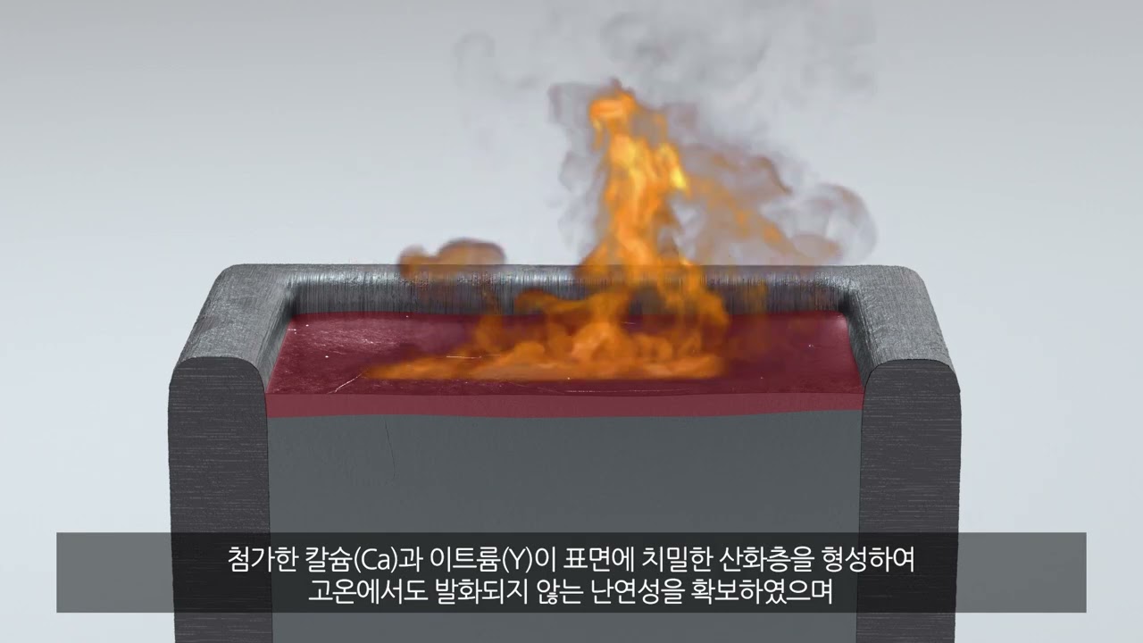 고내식 난연 마그네슘 신소재 기술