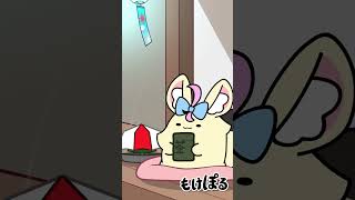 尾丸ポルカ - 【アニメ】風流ですな🎐 #ゆるキャラ #もけぽるちゃん #shorts #尾丸ポルカ