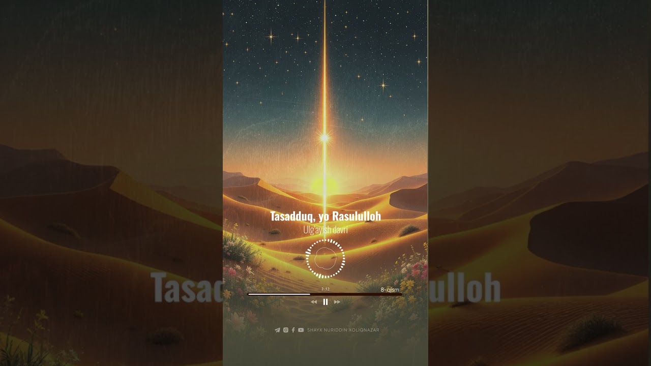 📹 Ulg‘ayish davri (8-qism) “Tasadduq, yo Rasululloh” turkum suhbatlari