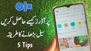 How To Get Orders On OLX | OLX Per Orders Kaise Hasil Karen | Increase Sale On OLX