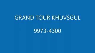 preview picture of video 'KHUVSGUL GRAND TOUR'