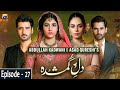 Dil e Gumshuda Episode - 27 | Hina Altaf | Agha Ali | Mirza Zain