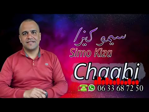 Cha3bi Nayda Chti7 Chaabi Ambiance Mariage Marocaine - شعبي نايضة لجميع الأفراح والمناسبات