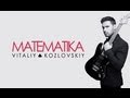 Виталий Козловский - "MATEMATIKA" (Official video) 