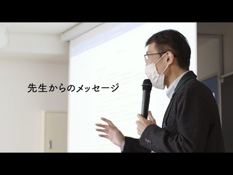 【言語聴覚専攻科】先生からのメッセージ