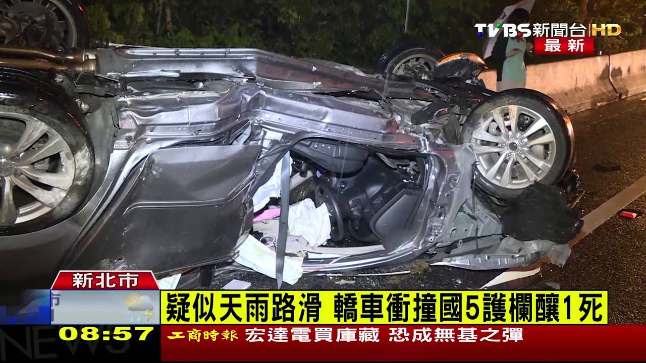 疑似天雨路滑 轎車衝撞國5護欄釀1死