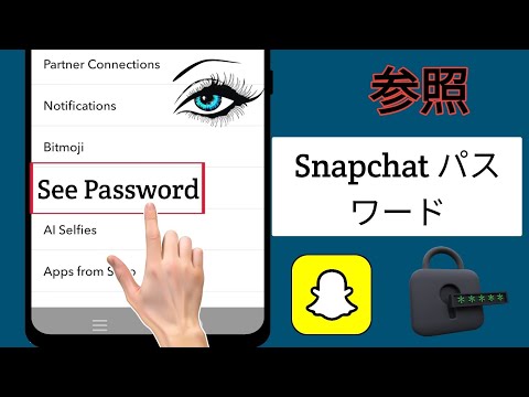 Snapchat の友達を見つけるのはとても簡単です!