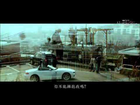 ‪那男人 韓版秘密花園 Secret Garden OST MV 中字‬&rlm; YouTube
