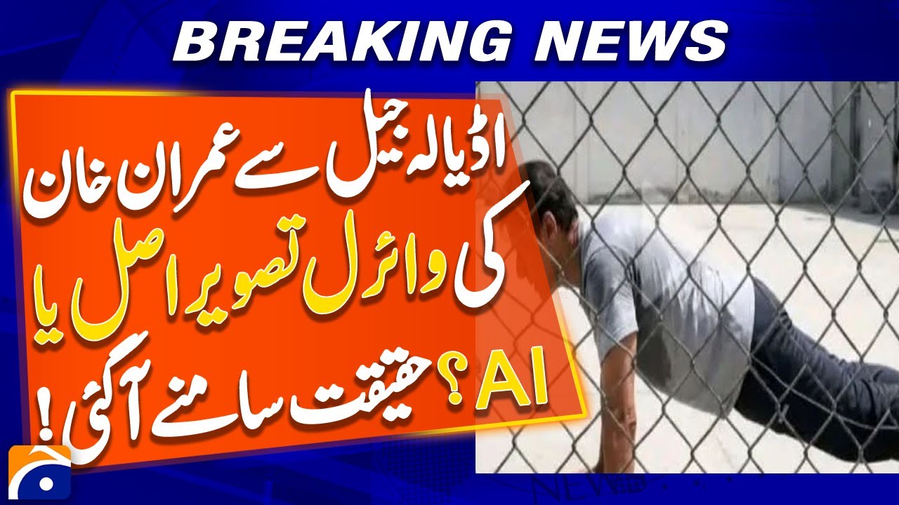 Imran Khan’s Viral Adiala Jail Photo EXPOSED | Real or Fake ? Truth Finally Revealed | Geo News