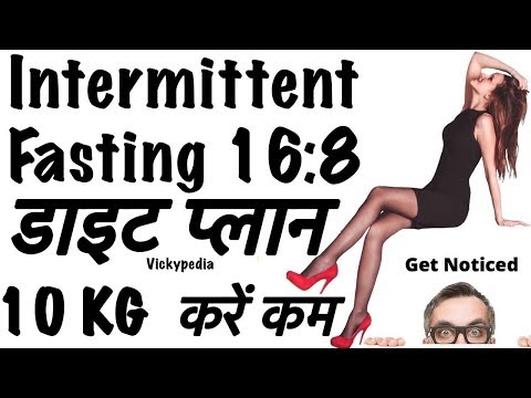 Fasting Diet Plan Hindi | Intermittent Fasting / IF Diet Hindi | Lose 10 Kgs Upvas Diet