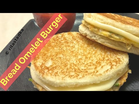 Bread Omlete Burger| Bread egg cheese recipe | 5 minute to ready tasty snack |Cheese Omlete Sandwich