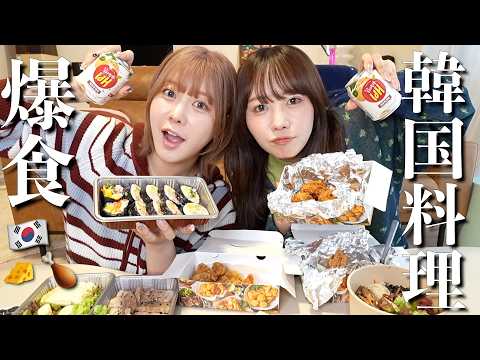 韓国料理爆食しながら結婚生活の難しさを考えちゃって終わり‼️