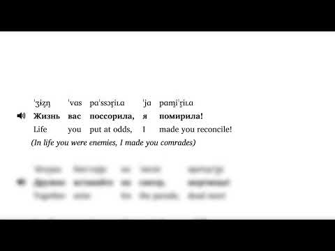 Mussorgsky - The Field Marschal from Songs and Dances of Death - pronunciation guide