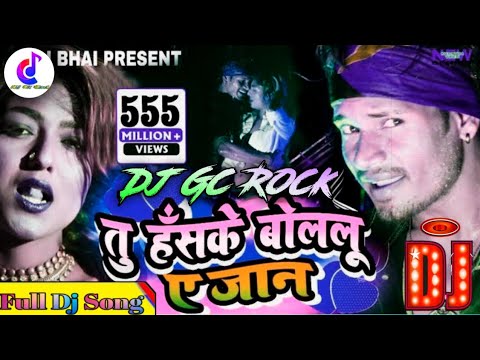 Dj #Gc Rock - Tu Haske Bolelu Ye Jaan #Dj Remix Song #Awanish Babu | New #Bhojpuri Dj Song 2022