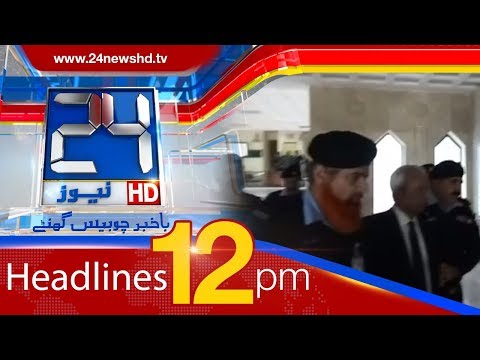 News Headlines | 12:00 PM | 1 February 2018 | 24 News HD