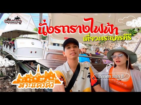 ขายที่ดิน 3 ไร่ 1 งาน 86 ตารางวาติดทางขึ้น รถเช้าเขาวัง จ. เพชรบุรี เพียง 50 เมตร ราคา 16.8 ล้านบาท – รูปที่ 2