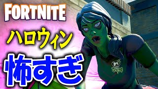 【フォートナイト】ハロウィンイベントでガチで絶叫した男【FORTNITE】