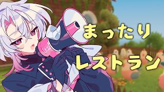 【Farm to Table】景色のいいお店で心休まるご飯を振る舞う！【作業BGM/勉強BGM/睡眠導入】