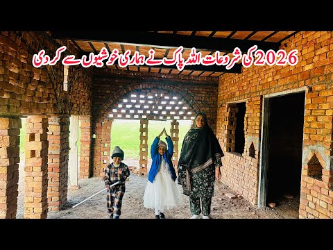 2026 Ki Shuruaat, Allah Pak Ne Khushioun Se Bhar Di 🏚️🛖II Village Life Style