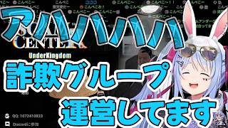 【ホロライブ切り抜き】汚職まみれな街で人材をスカウト？・教育し運営するぺこら 【 兎田ぺこら 】
