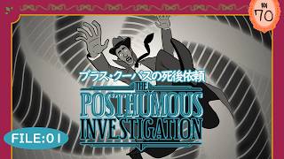 01 一日をループして殺人事件の調査をする The Posthumous Investigation (ブラス・クーバスの死後依頼)【まなおのPCゲーム実況動画】