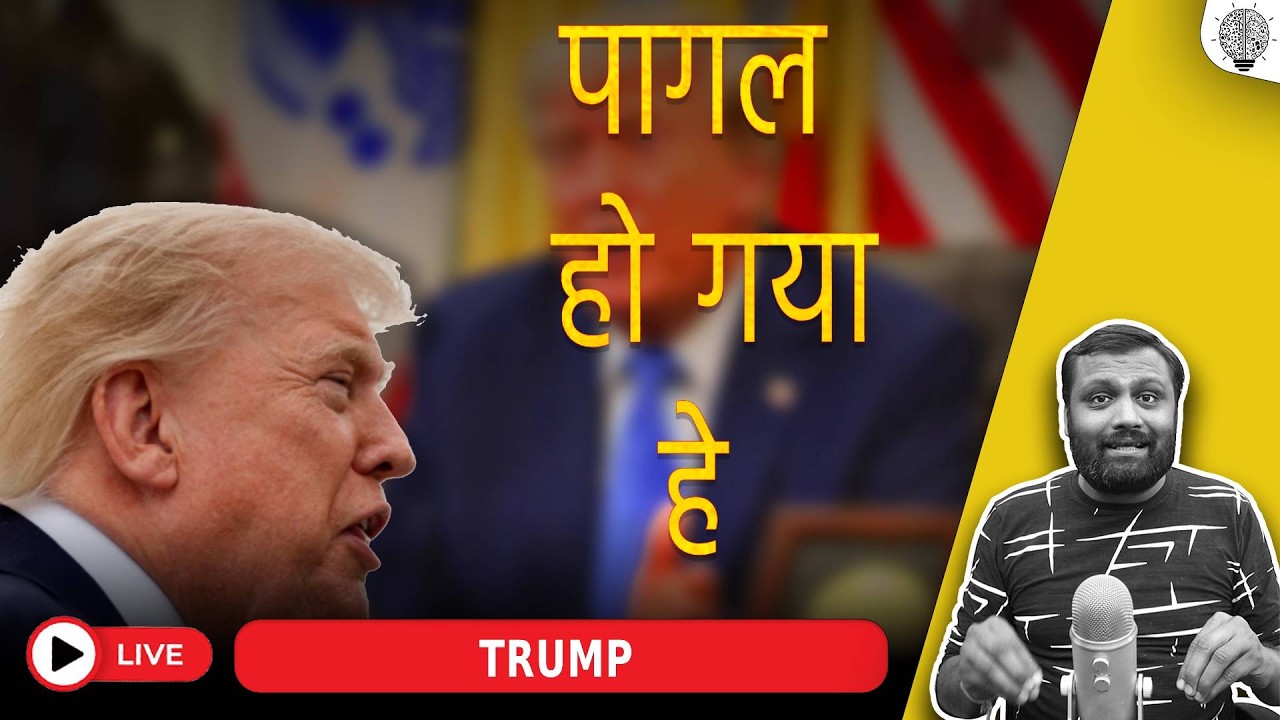 🔴 Live : Trump gone mad | Operation Sindoor | Amit Malviya nahi rahe